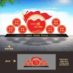 核心价值观党建广场公园雕塑小品