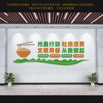 光盘行动