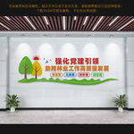 林业局文化墙