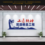 企业文化墙