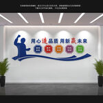企业文化墙