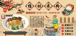 桂林米粉