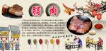 腊肉背景墙