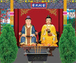 常仙夫妇 