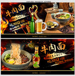 牛肉面