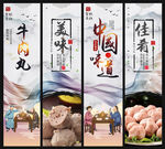 牛肉丸