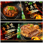 牛杂煲
