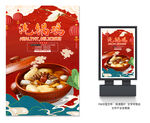 汽锅鸡