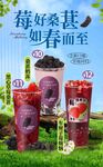水果茶海报