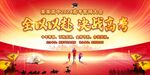 高考百日誓师
