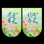 春天吊旗