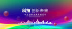 彩色活动会议背景