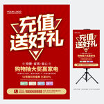 充值送好礼