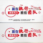 企业标语文化墙