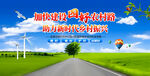 四好农村路