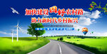 四好农村路