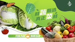 蔬菜店海报
