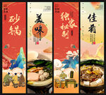 砂锅