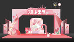 女神节门头