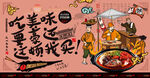 剁椒鱼头