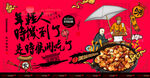 宫保鸡丁