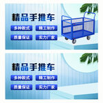 清新蓝背景banner 