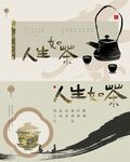 围炉煮茶