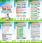 2024年315消费者权益日