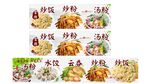 炒粉炒面推车广告 原文件