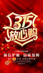 315海报