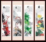 梅兰竹菊