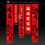 乔迁新居挂布条幅吊旗