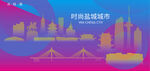 时尚盐城建筑
