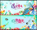 春天