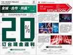酒吧夜店宣传单页DM单海报