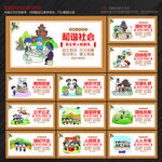 讲文明树新风