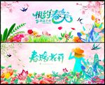 春天