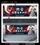 台球海报