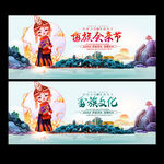 畲族
