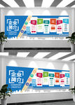 公司企业简介发展历程企业文化墙