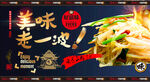 酸辣土豆丝