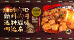 铁板豆腐