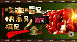 虾尾