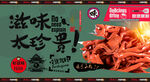 鲜鸭肠