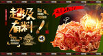 鱿鱼丝