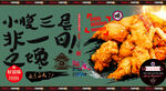炸鸡