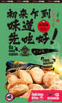 芝麻烧饼