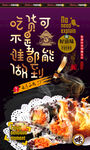 紫菜包饭海报