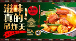 嘎巴菜