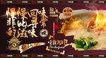 面线糊